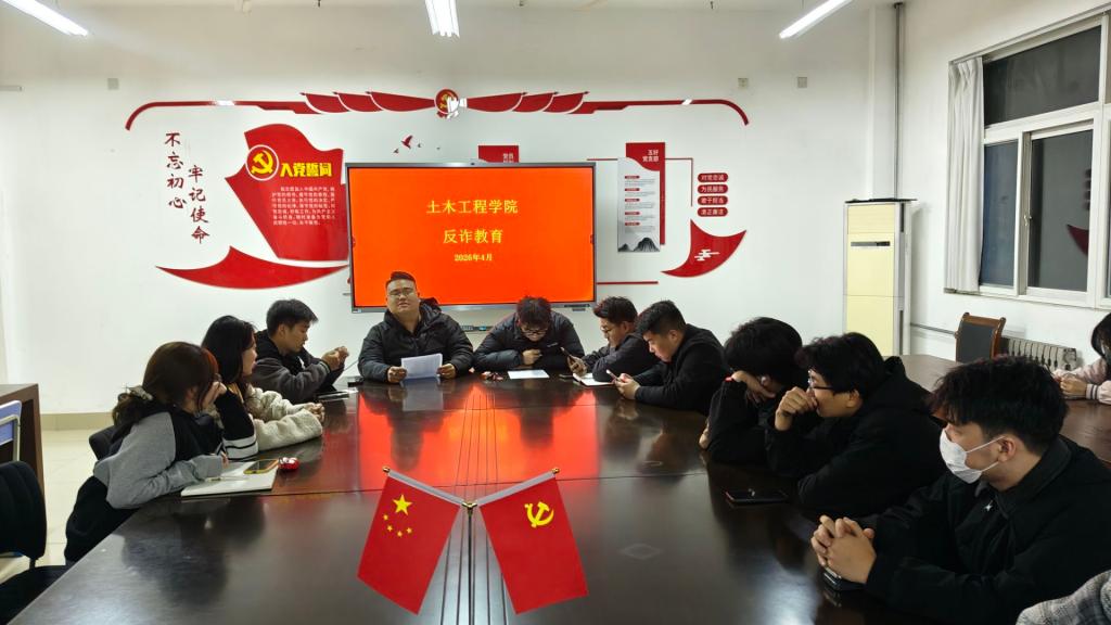 反诈宣传筑防线，青春护航守平安