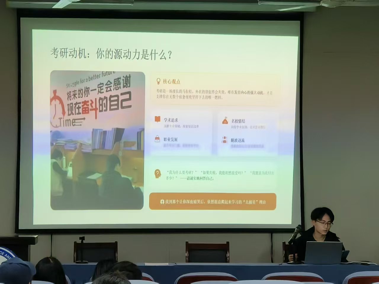 “研”途逐梦 经验领航——土木…