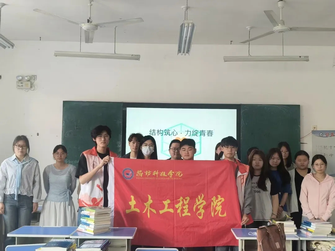 结构筑心 力绽青春——土木工程…